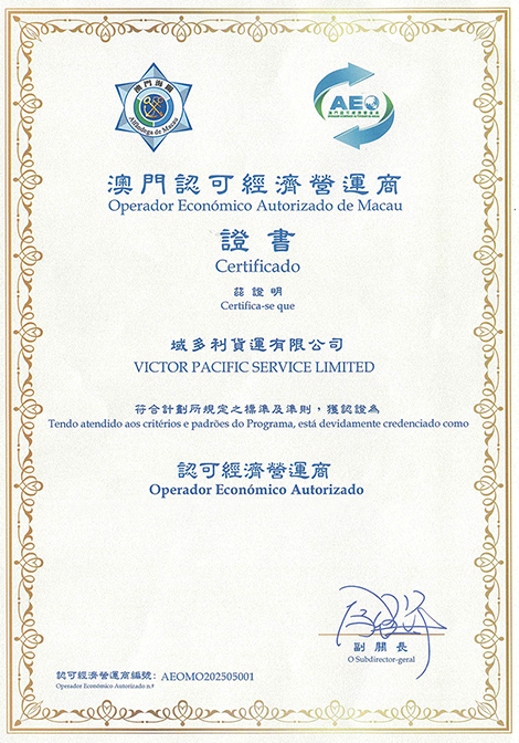 AEO-Cert