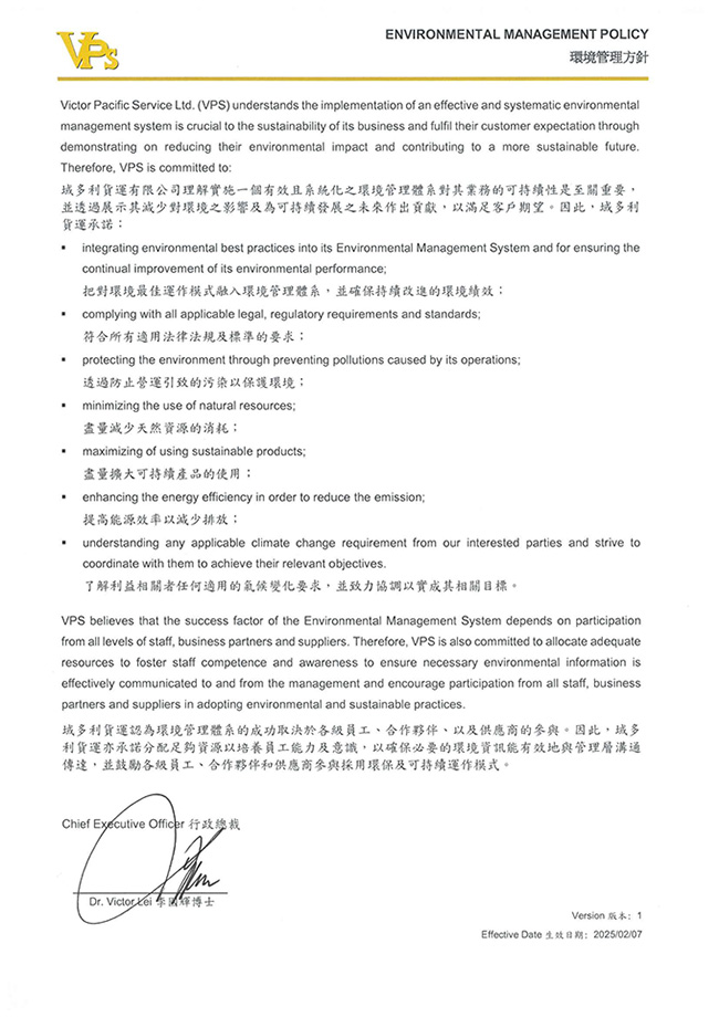 2025iso14001