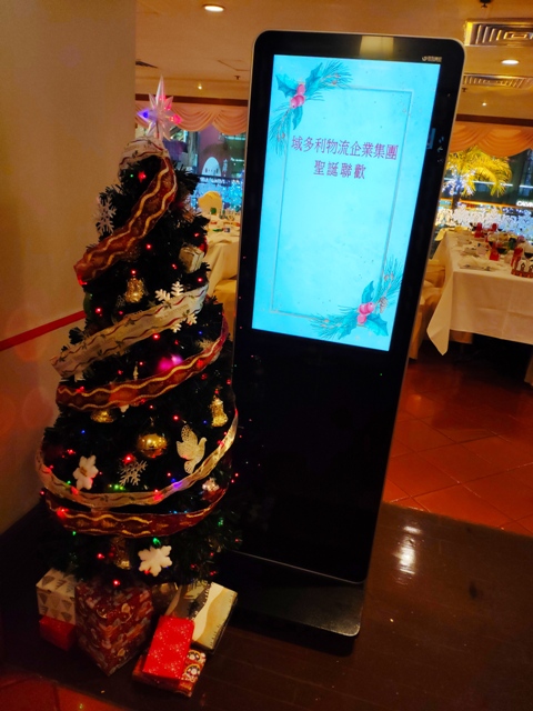 聖誕聯歡晚宴2019